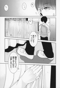 Page 174 of Himi no Otona Sekkusu