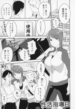 Page 194 of Himi no Otona Sekkusu