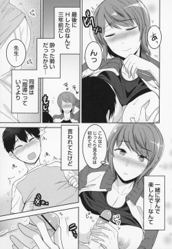 Page 200 of Himi no Otona Sekkusu
