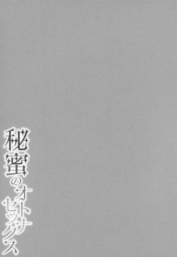 Page 214 of Himi no Otona Sekkusu