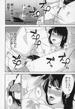 Page 229 of Himi no Otona Sekkusu