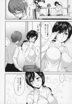 Page 41 of Himi no Otona Sekkusu