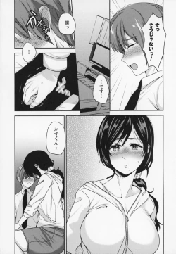 Page 42 of Himi no Otona Sekkusu