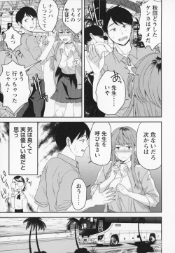 Page 64 of Himi no Otona Sekkusu