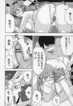 Page 87 of Himi no Otona Sekkusu