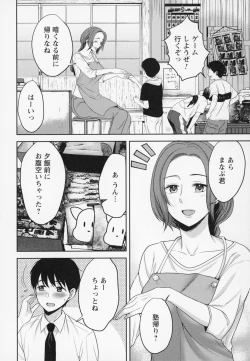 Page 95 of Himi no Otona Sekkusu