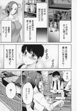 Page 96 of Himi no Otona Sekkusu