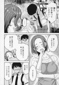 Page 97 of Himi no Otona Sekkusu