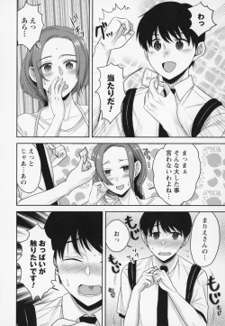 Page 99 of Himi no Otona Sekkusu