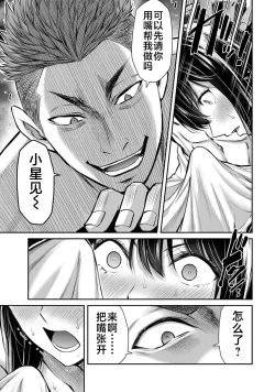 Page 115 of ギルティサークル 第02巻