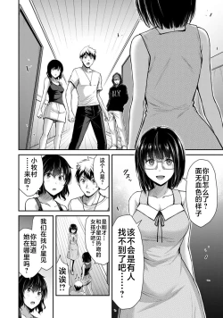 Page 116 of ギルティサークル 第02巻