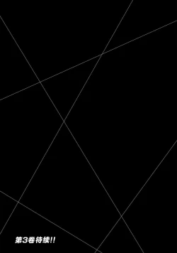 Page 129 of ギルティサークル 第02巻