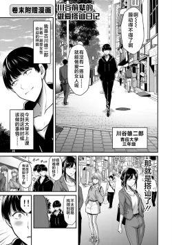 Page 131 of ギルティサークル 第02巻