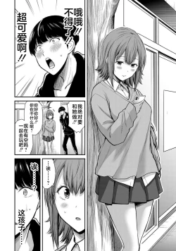Page 132 of ギルティサークル 第02巻