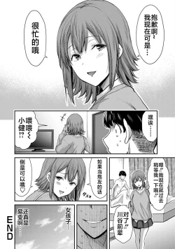 Page 138 of ギルティサークル 第02巻