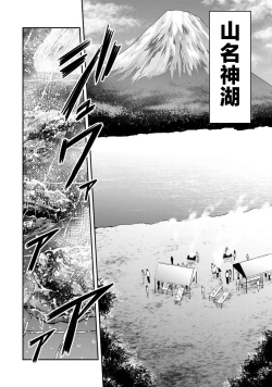 Page 26 of ギルティサークル 第02巻