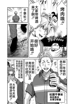 Page 27 of ギルティサークル 第02巻