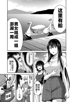 Page 31 of ギルティサークル 第02巻