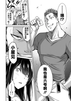 Page 32 of ギルティサークル 第02巻