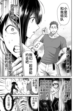 Page 33 of ギルティサークル 第02巻