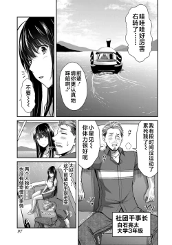 Page 45 of ギルティサークル 第02巻