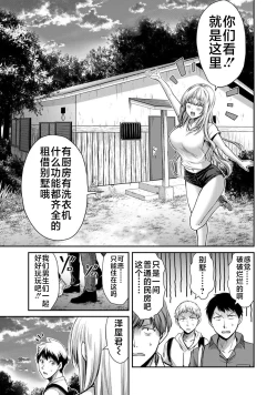 Page 57 of ギルティサークル 第02巻