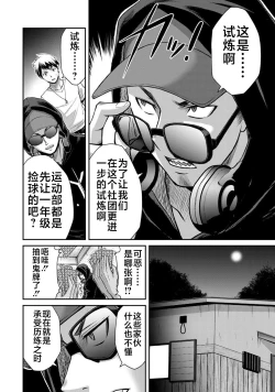 Page 60 of ギルティサークル 第02巻