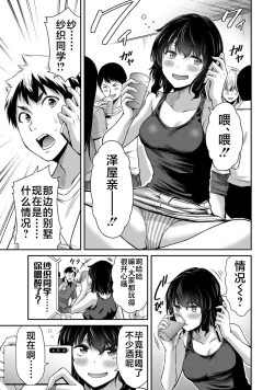 Page 63 of ギルティサークル 第02巻