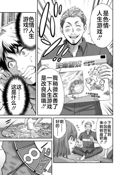 Page 69 of ギルティサークル 第02巻