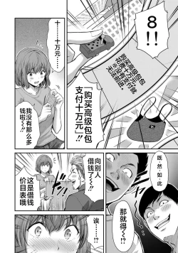 Page 70 of ギルティサークル 第02巻