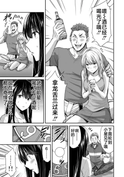 Page 73 of ギルティサークル 第02巻