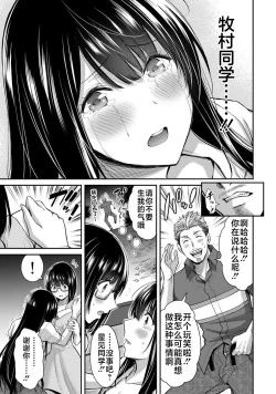 Page 91 of ギルティサークル 第02巻