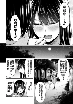 Page 92 of ギルティサークル 第02巻