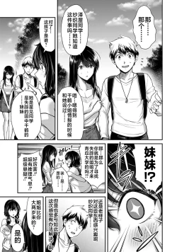 Page 9 of ギルティサークル 第02巻