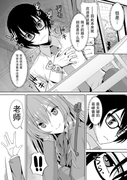 Page 10 of tonari no seki no Takamine-san wa egetsunai【我一个人汉化】