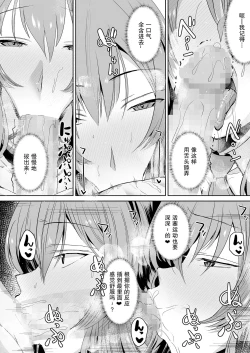 Page 20 of tonari no seki no Takamine-san wa egetsunai【我一个人汉化】