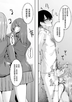 Page 34 of tonari no seki no Takamine-san wa egetsunai【我一个人汉化】