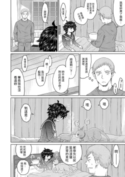 Page 11 of Iede Shoujo to Kurasu Hanashi