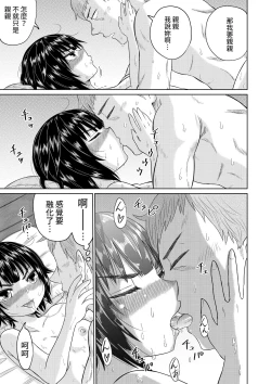 Page 40 of Iede Shoujo to Kurasu Hanashi