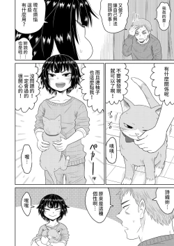 Page 57 of Iede Shoujo to Kurasu Hanashi