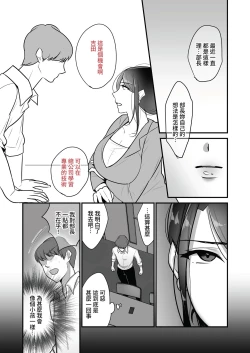 Page 45 of Masaka Ano Oni Joushi ga Ore no SeFri ni Naru nante... 2｜沒想到那個魔鬼上司竟然會成為我的性伴侶2〜與鬼上司共度香汗淋漓的內射溫泉旅行〜