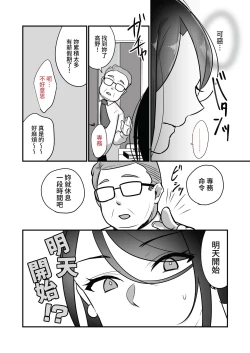 Page 46 of Masaka Ano Oni Joushi ga Ore no SeFri ni Naru nante... 2｜沒想到那個魔鬼上司竟然會成為我的性伴侶2〜與鬼上司共度香汗淋漓的內射溫泉旅行〜