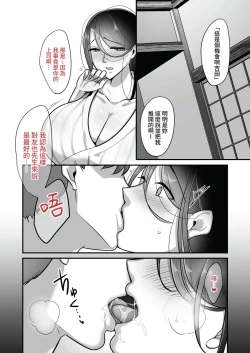 Page 48 of Masaka Ano Oni Joushi ga Ore no SeFri ni Naru nante... 2｜沒想到那個魔鬼上司竟然會成為我的性伴侶2〜與鬼上司共度香汗淋漓的內射溫泉旅行〜