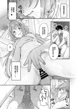 Page 39 of Tokoton Yacchau Kyouyama Kazusa 2 Shinchoku 1~4