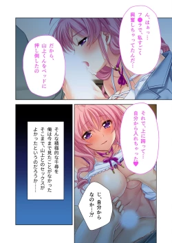 Page 115 of 美女と淫獣 vol.9 ～人妻シェアSEX！！夫以外と結ぶ最上級快楽～【フェチコレ！シリーズ】