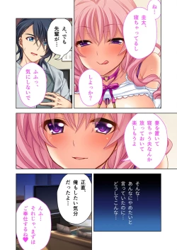Page 134 of 美女と淫獣 vol.9 ～人妻シェアSEX！！夫以外と結ぶ最上級快楽～【フェチコレ！シリーズ】