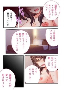 Page 13 of 美女と淫獣 vol.9 ～人妻シェアSEX！！夫以外と結ぶ最上級快楽～【フェチコレ！シリーズ】