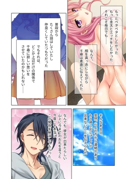 Page 142 of 美女と淫獣 vol.9 ～人妻シェアSEX！！夫以外と結ぶ最上級快楽～【フェチコレ！シリーズ】