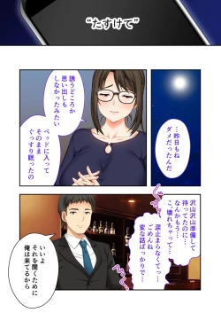 Page 157 of 美女と淫獣 vol.9 ～人妻シェアSEX！！夫以外と結ぶ最上級快楽～【フェチコレ！シリーズ】