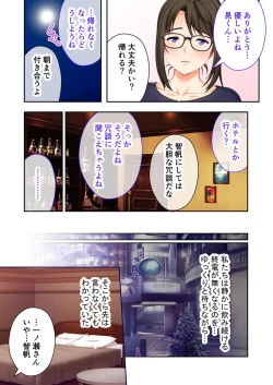 Page 158 of 美女と淫獣 vol.9 ～人妻シェアSEX！！夫以外と結ぶ最上級快楽～【フェチコレ！シリーズ】